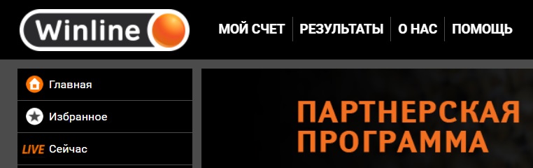 Новогодние плюшки от винлайн. Партнерка Винлайн. Винлайн реферальная программа. Регистрация в партнерке Винлайн. Винлайн рекламные баннеры.