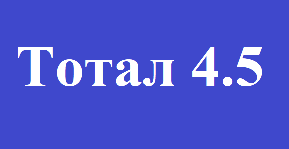 Тотал 4.5 больше.