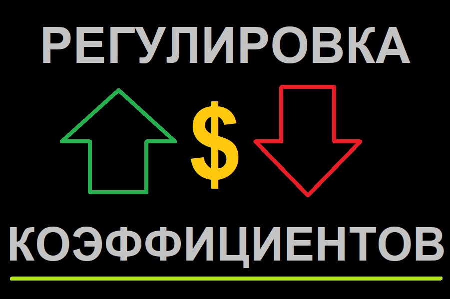 Регулировка коэффициентов БК. Почему возникают прогрузы линий?