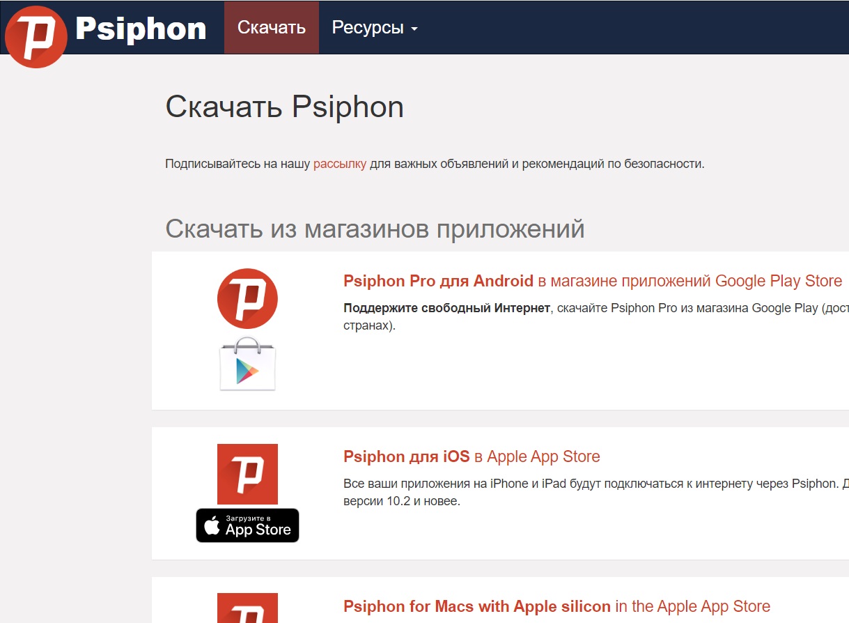 psiphon